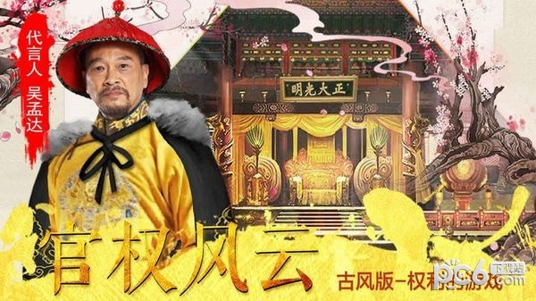 霸道王爷截图2 霸道王爷截图2