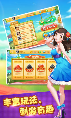 欢乐升级怀旧版 v1.3.1 安卓版截图2