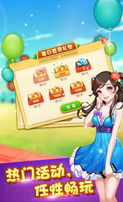 欢乐升级怀旧版 v1.3.1 安卓版截图3