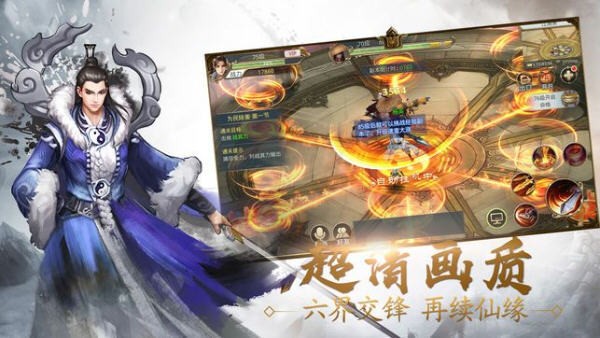 九霄玄仙 4.2.0截图4