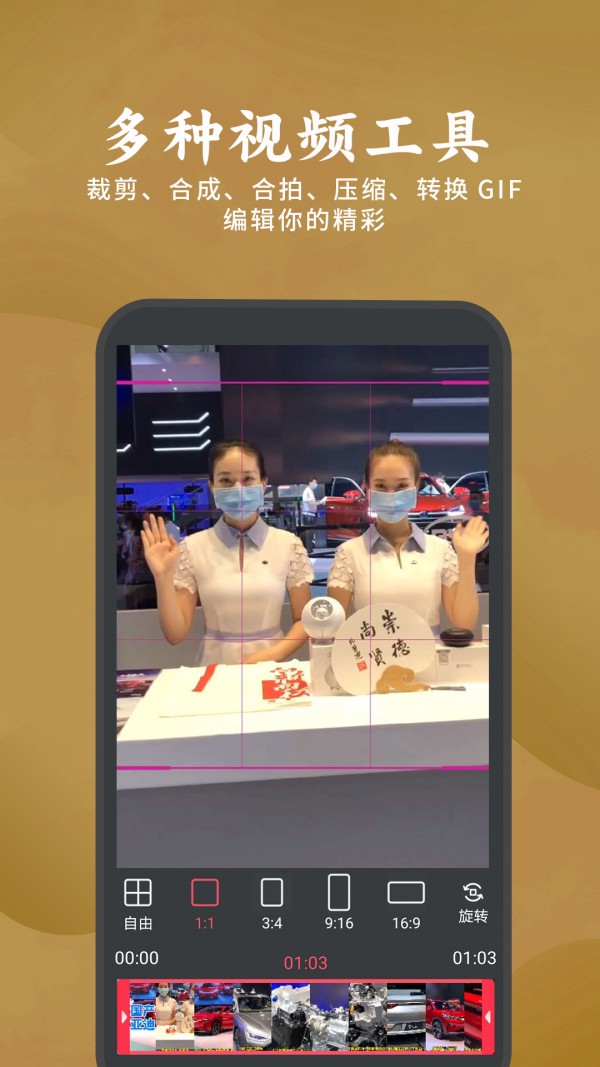 去水印剪辑助手截图1