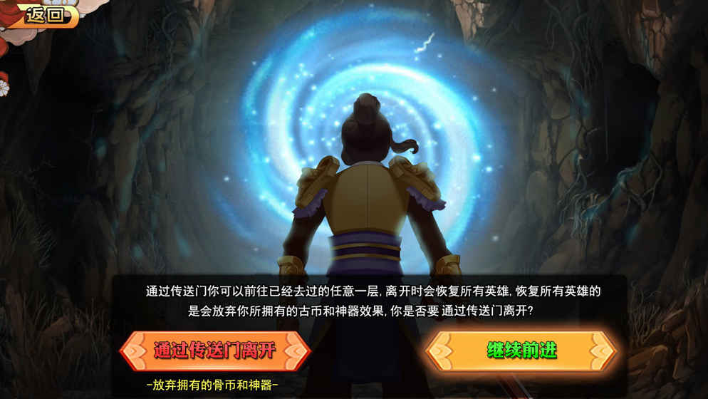 无底洞大冒险 v1.0.1 安卓版截图2