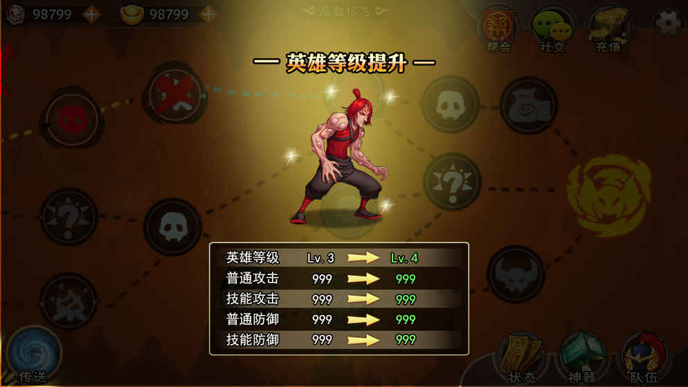 无底洞大冒险 v1.0.1 安卓版截图3