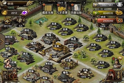 龙图霸业豪华版 v34 安卓版截图3 龙图霸业豪华版 v34 安卓版截图3