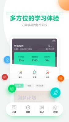 人卫医学网截图1