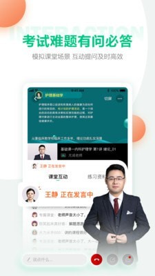 人卫医学网截图2