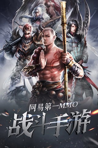 大唐无双手游 1.0.34截图1