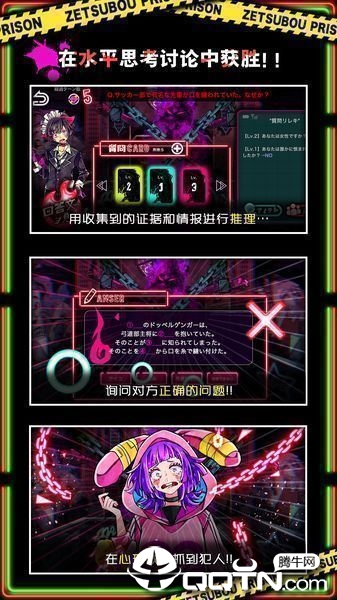 绝望监牢 v1.0 安卓版截图3 绝望监牢 v1.0 安卓版截图3