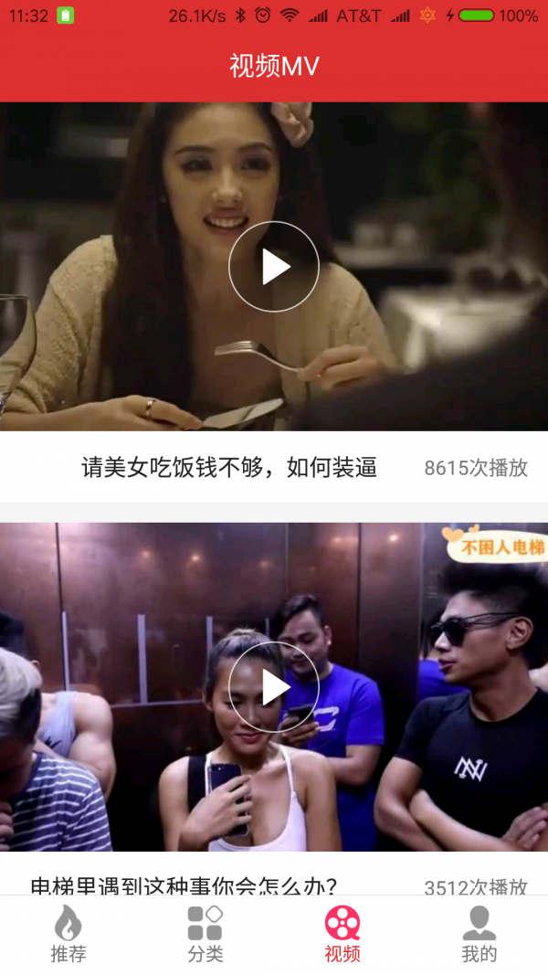 迷笛铃声截图4 迷笛铃声截图4