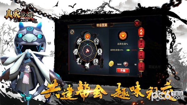 真实西游 1.1.0截图2