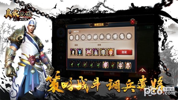 真实西游 1.1.0截图5