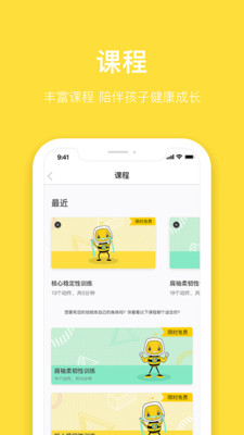 斯波星球截图2