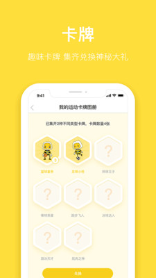 斯波星球截图3
