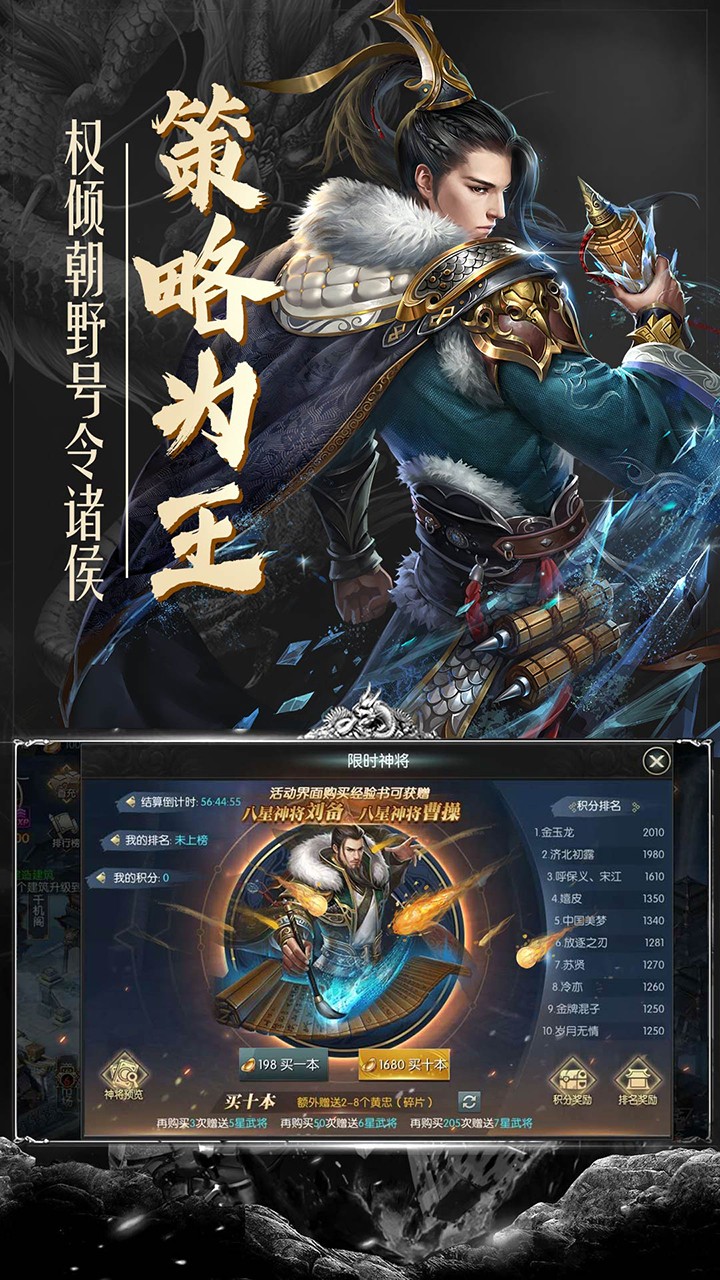 幻想三国志5 3.6.0.0截图1