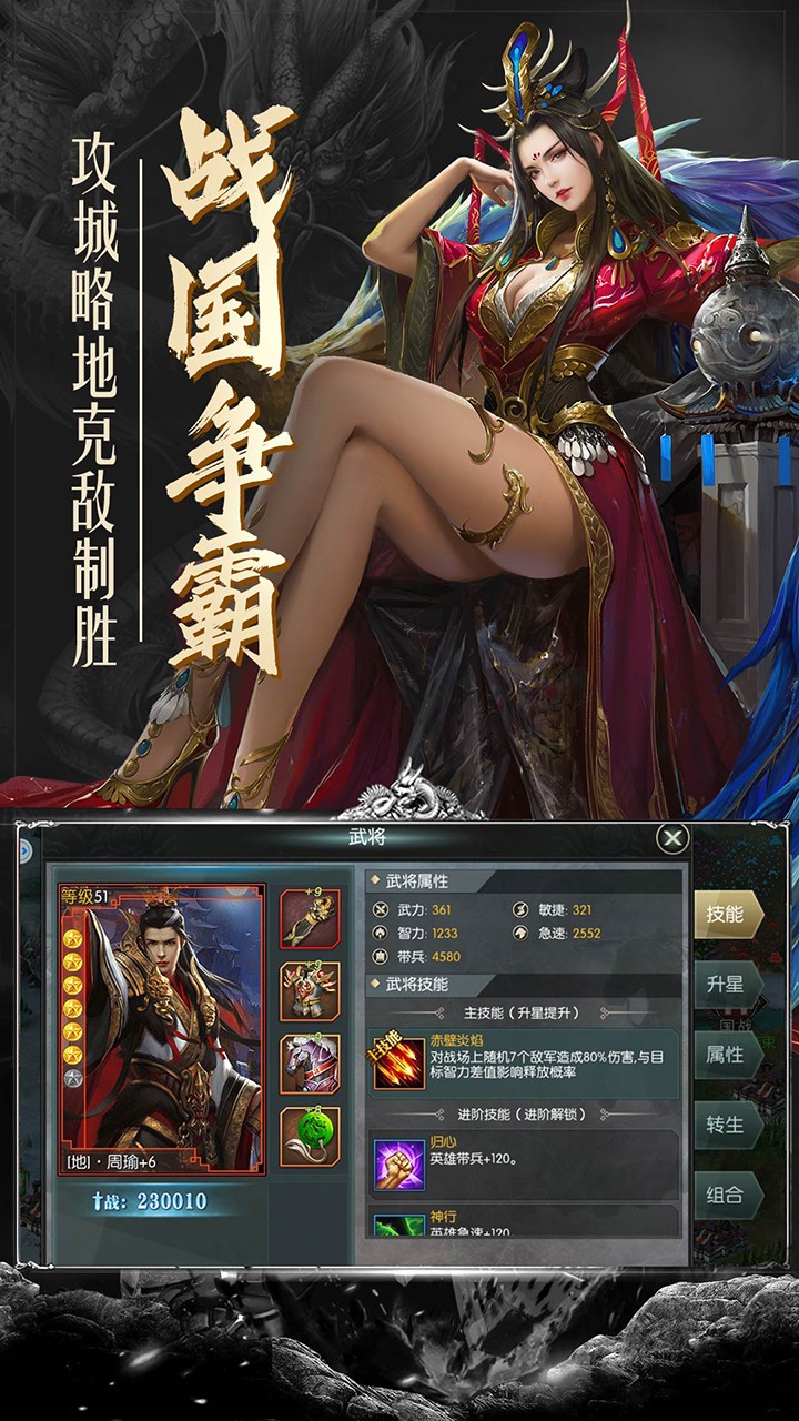 幻想三国志5 3.6.0.0截图2