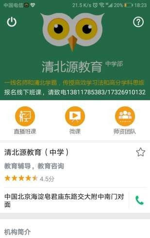 悟空同学截图1