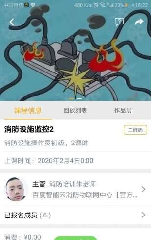 悟空同学截图2