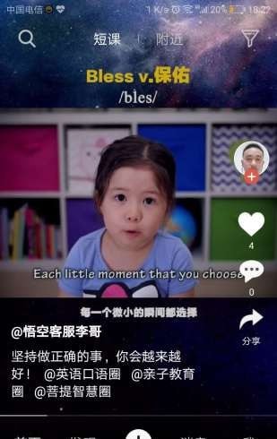 悟空同学截图4