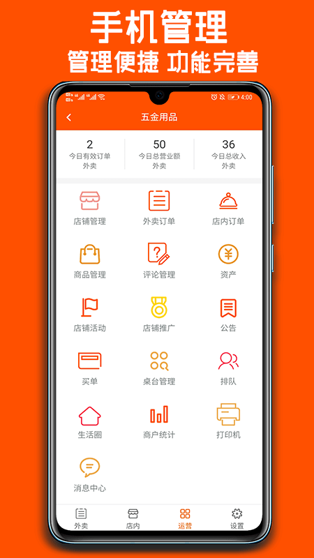 跑购腿商家截图3 跑购腿商家截图3