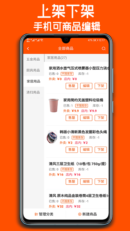 跑购腿商家截图4 跑购腿商家截图4