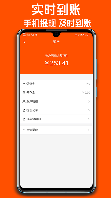 跑购腿商家截图5 跑购腿商家截图5