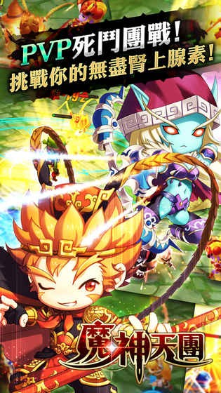 魔神天团 1.0.9截图2 魔神天团 1.0.9截图2