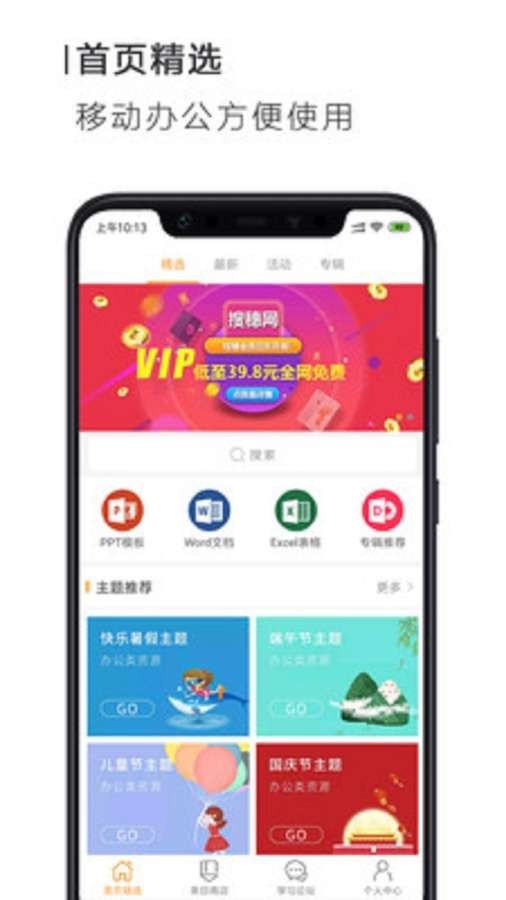 PPT小能手截图1