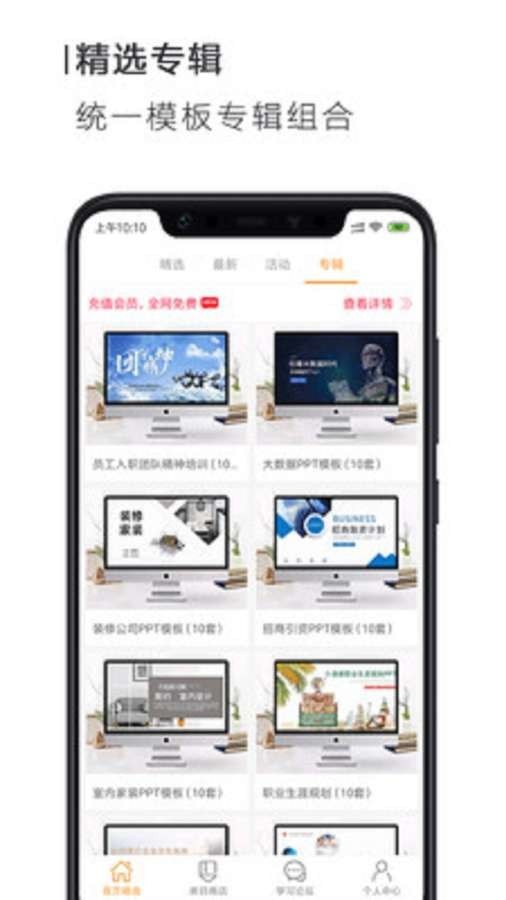 PPT小能手截图3