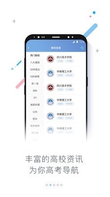 知考截图2 知考截图2