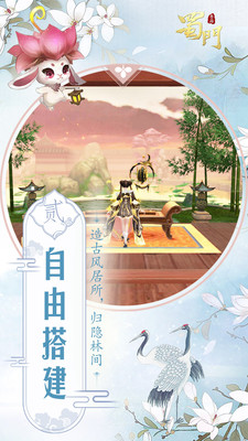 蜀门手游无限钻石版 v1.40 安卓版截图1