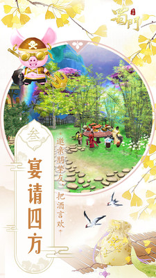 蜀门手游无限钻石版 v1.40 安卓版截图2