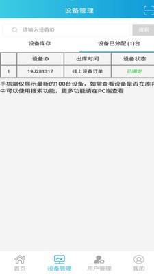 糖奈斯医生截图3 糖奈斯医生截图3