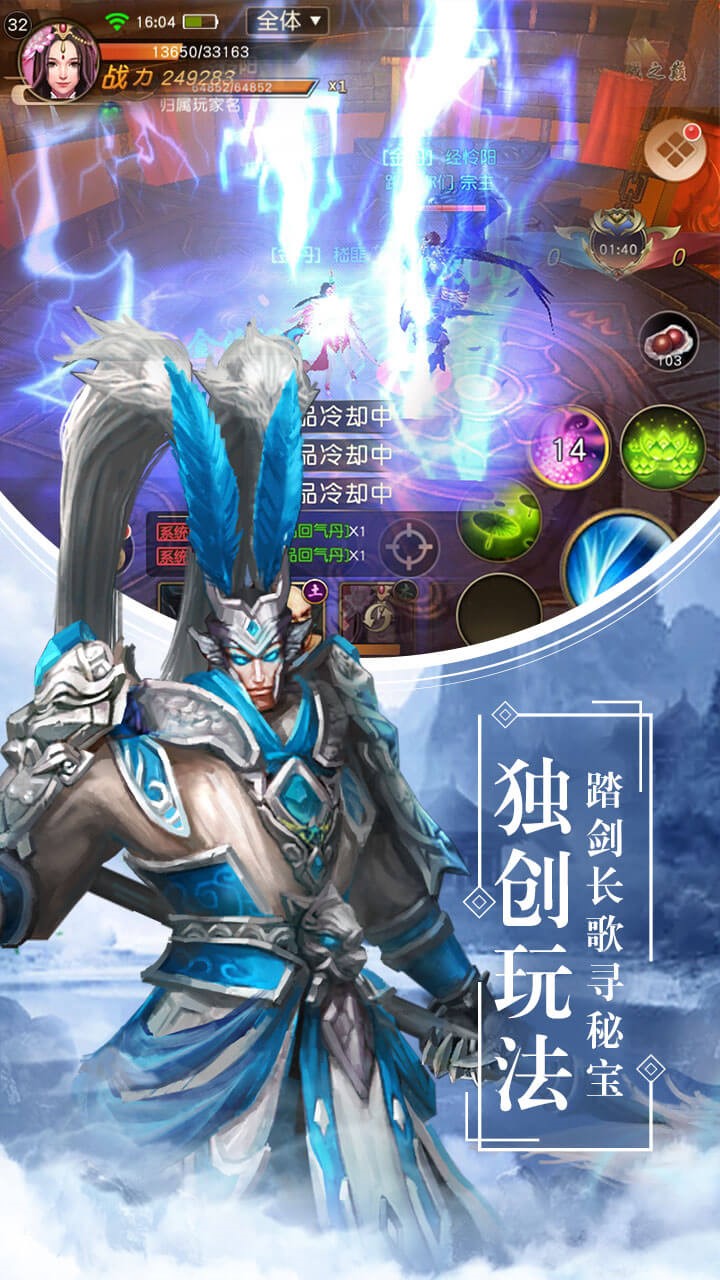 天灵诀(国战版)ios版 1.0.0截图2 天灵诀(国战版)ios版 1.0.0截图2