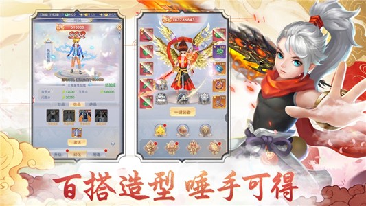 沧海剑道截图2