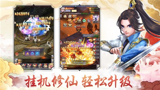 沧海剑道截图4
