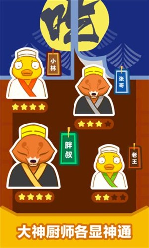 天天吃回转 16.1.101截图1