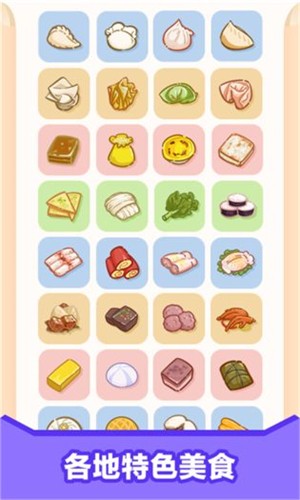 天天吃回转 16.1.101截图3