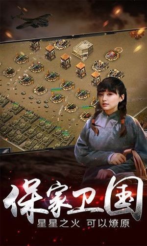 国民指挥官 1.0.1截图1 国民指挥官 1.0.1截图1