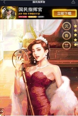 国民指挥官 1.0.1截图3 国民指挥官 1.0.1截图3