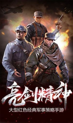 国民指挥官 1.0.1截图4 国民指挥官 1.0.1截图4