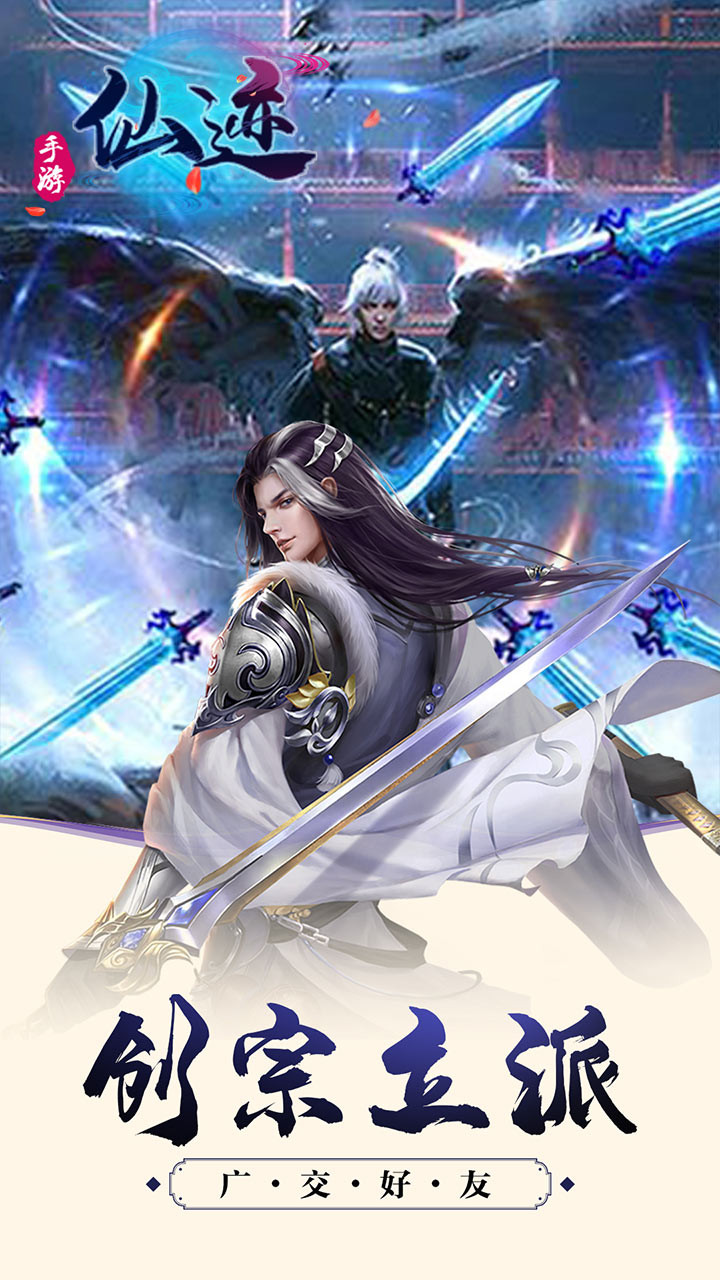 仙迹OL 1.0.0.2193截图1 仙迹OL 1.0.0.2193截图1