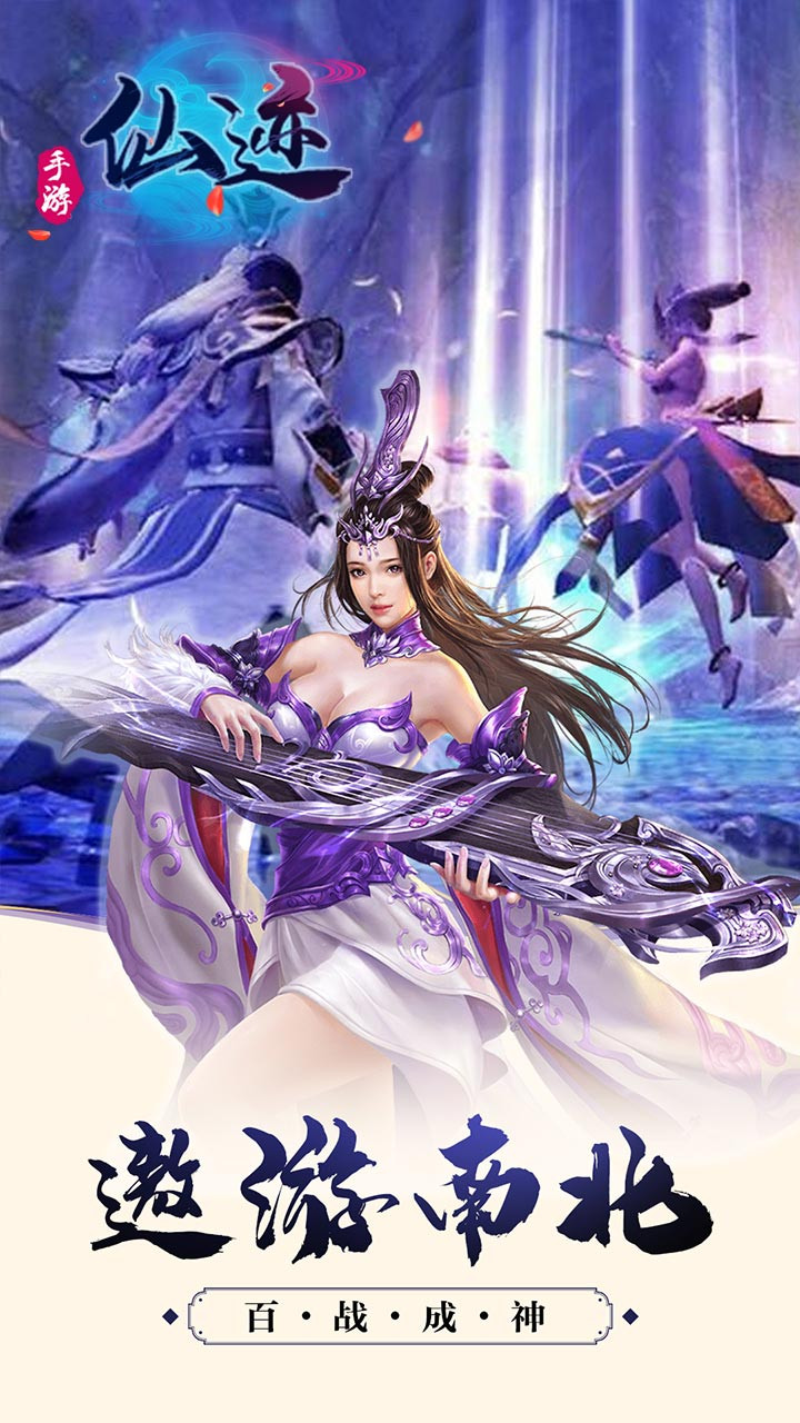 仙迹OL 1.0.0.2193截图2 仙迹OL 1.0.0.2193截图2