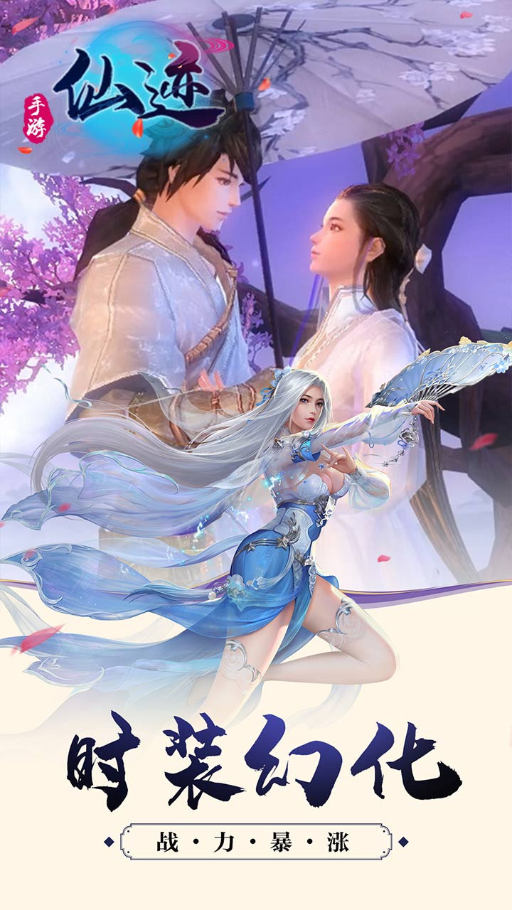 仙迹OL 1.0.0.2193截图4 仙迹OL 1.0.0.2193截图4