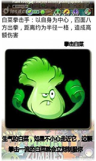 植物大战僵尸2植物特效 v1.0.0截图4