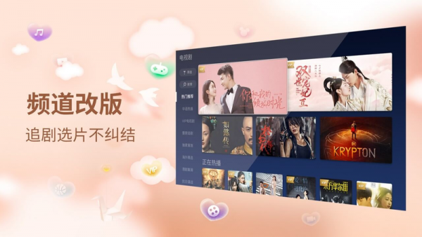 银河奇异果截图2 银河奇异果截图2