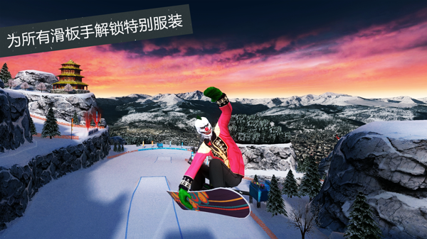 滑雪板盛宴2破解版 2.8.5截图1