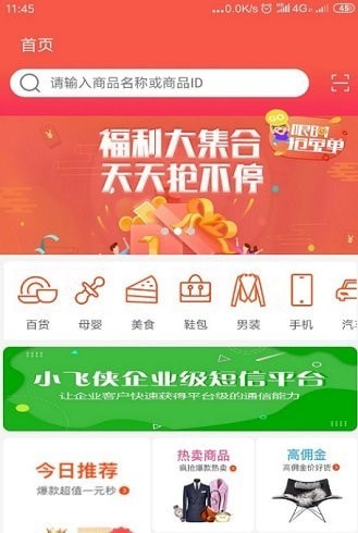 小侠客部落截图1