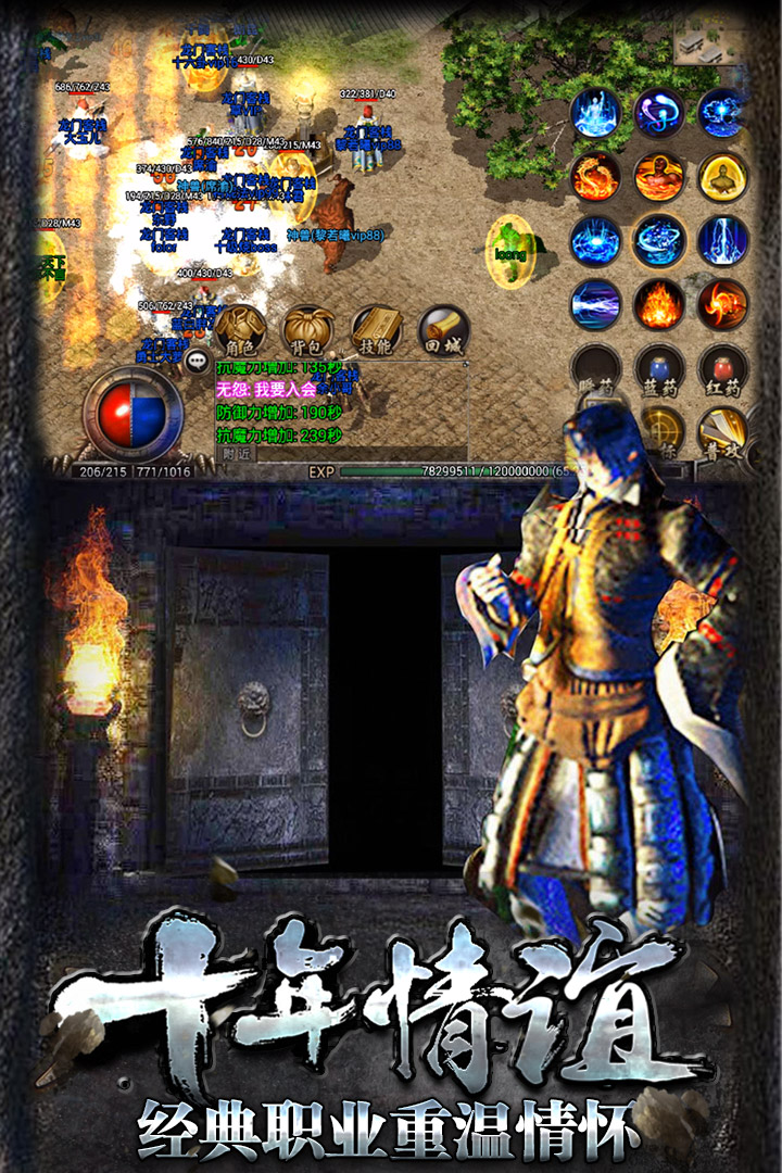 热血传说小米版 v1.0.52000 安卓版截图4