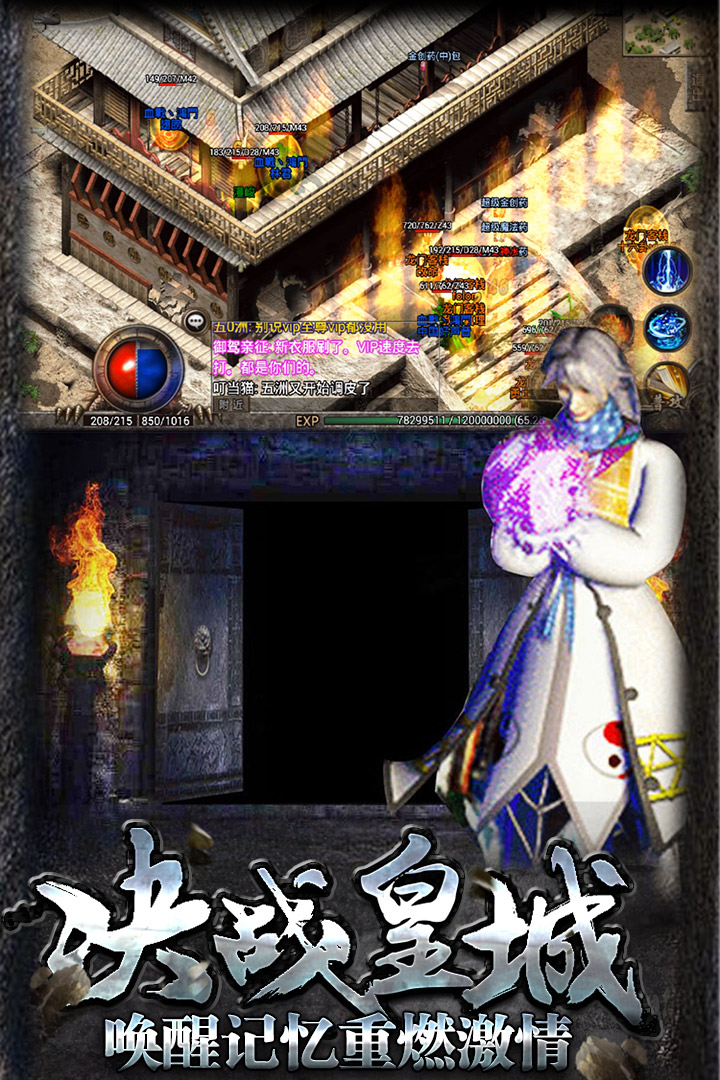 热血传说小米版 v1.0.52000 安卓版截图5