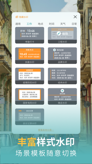 每日打卡相机截图3